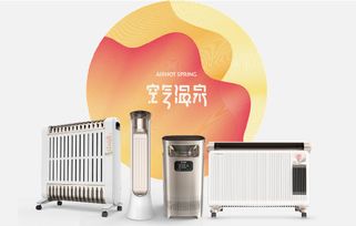 艾美特發(fā)布“空氣溫泉”系列產品 獻給家人的溫度告白